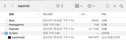 pkgutil解压的结果