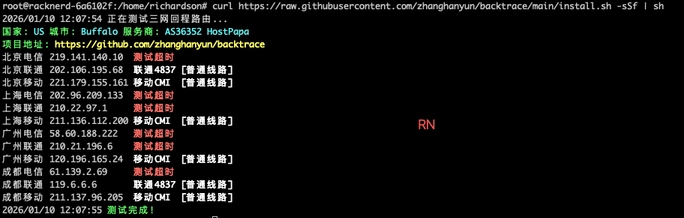 rn 回程测速