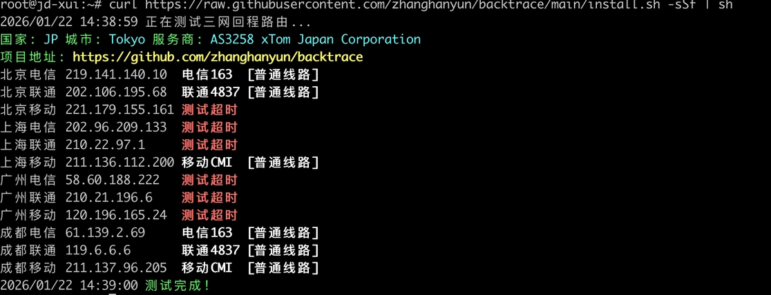 backtrace脚本